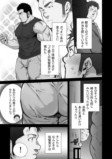 [Terujirou] XXX no Otoko 1 Fhentai - Page 28
