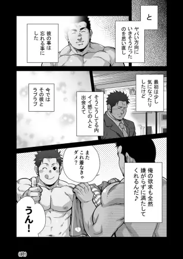 [Terujirou] XXX no Otoko 1 Fhentai - Page 35