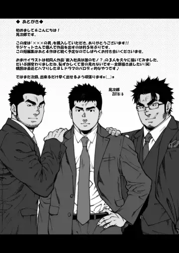 [Terujirou] XXX no Otoko 1 Fhentai - Page 43