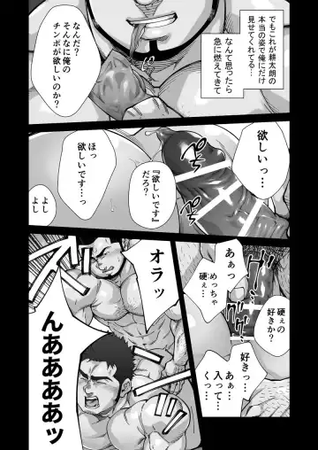 [Terujirou] XXX no Otoko 1 Fhentai - Page 9