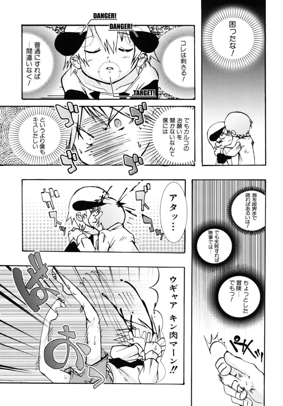 Shounen Shikou SS - Shounen Shikou 16 Fhentai - Page 10