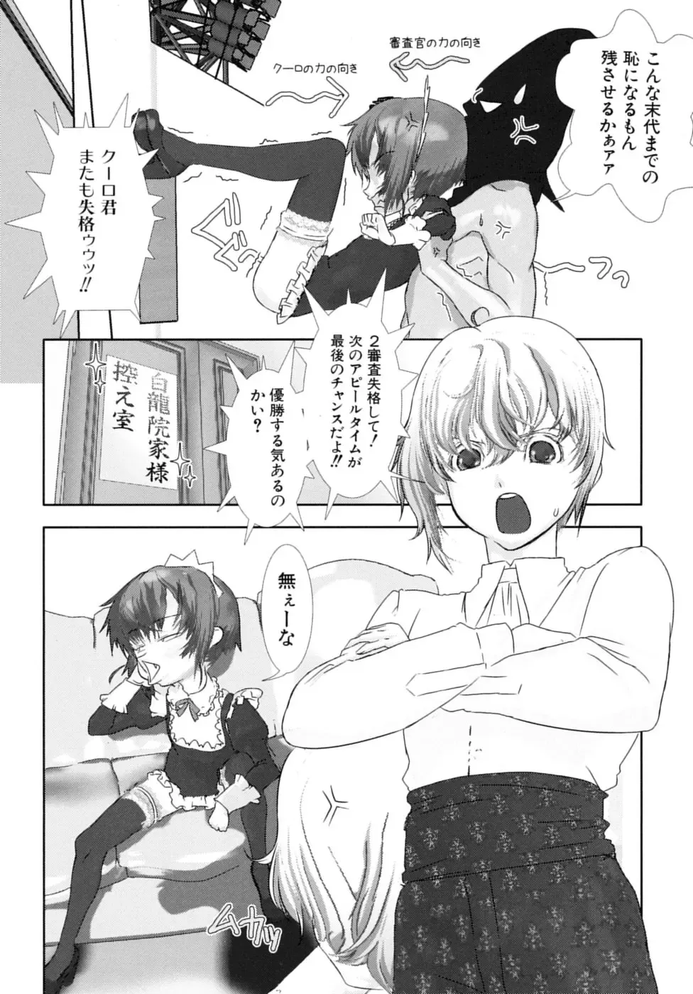 Shounen Shikou SS - Shounen Shikou 16 Fhentai - Page 102