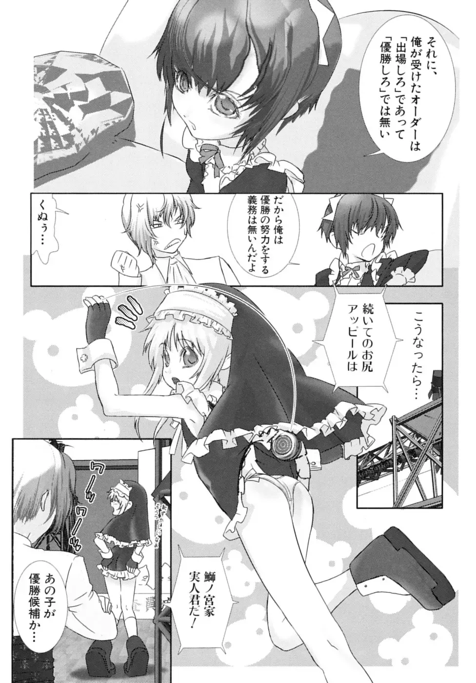 Shounen Shikou SS - Shounen Shikou 16 Fhentai - Page 103