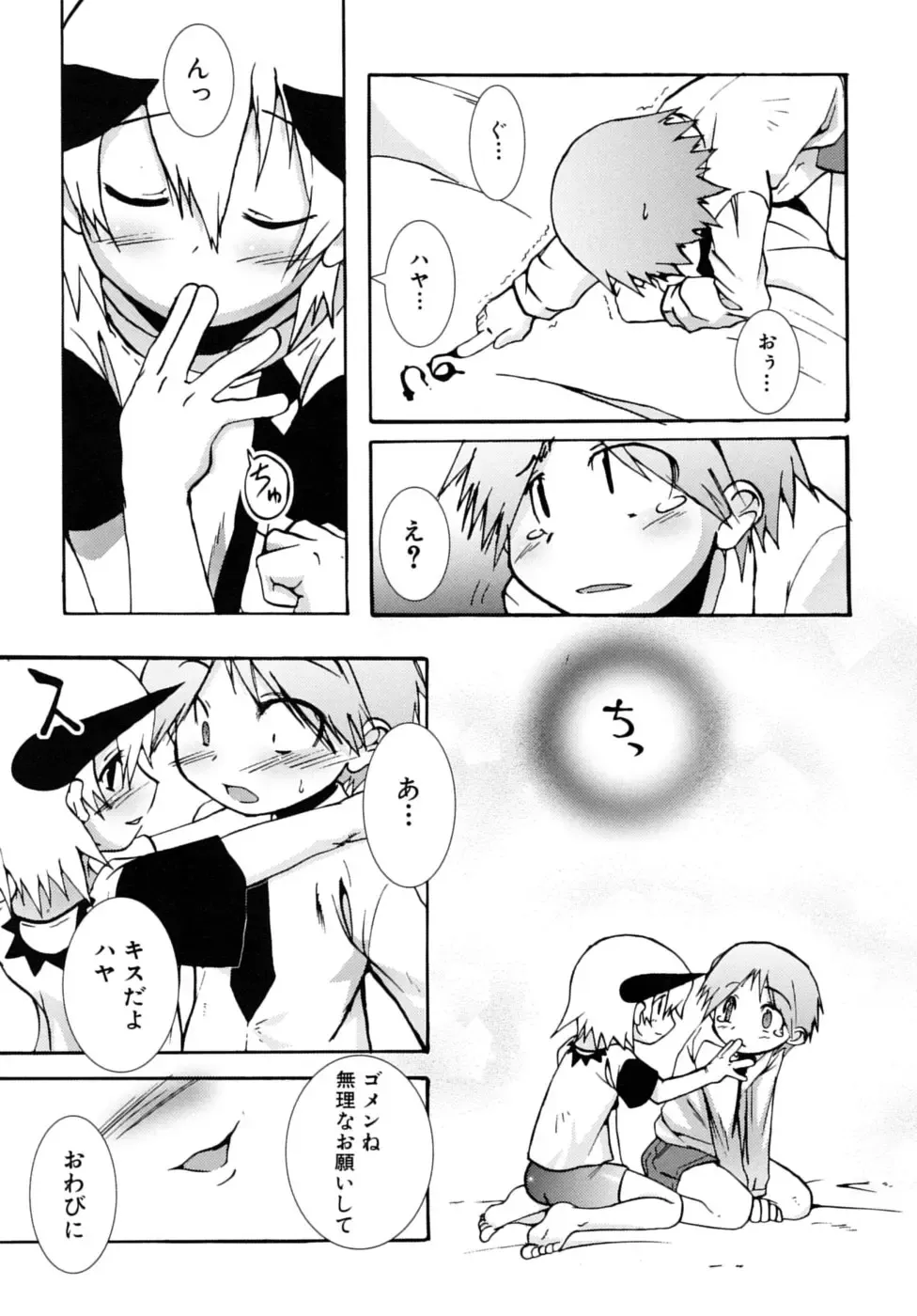 Shounen Shikou SS - Shounen Shikou 16 Fhentai - Page 11