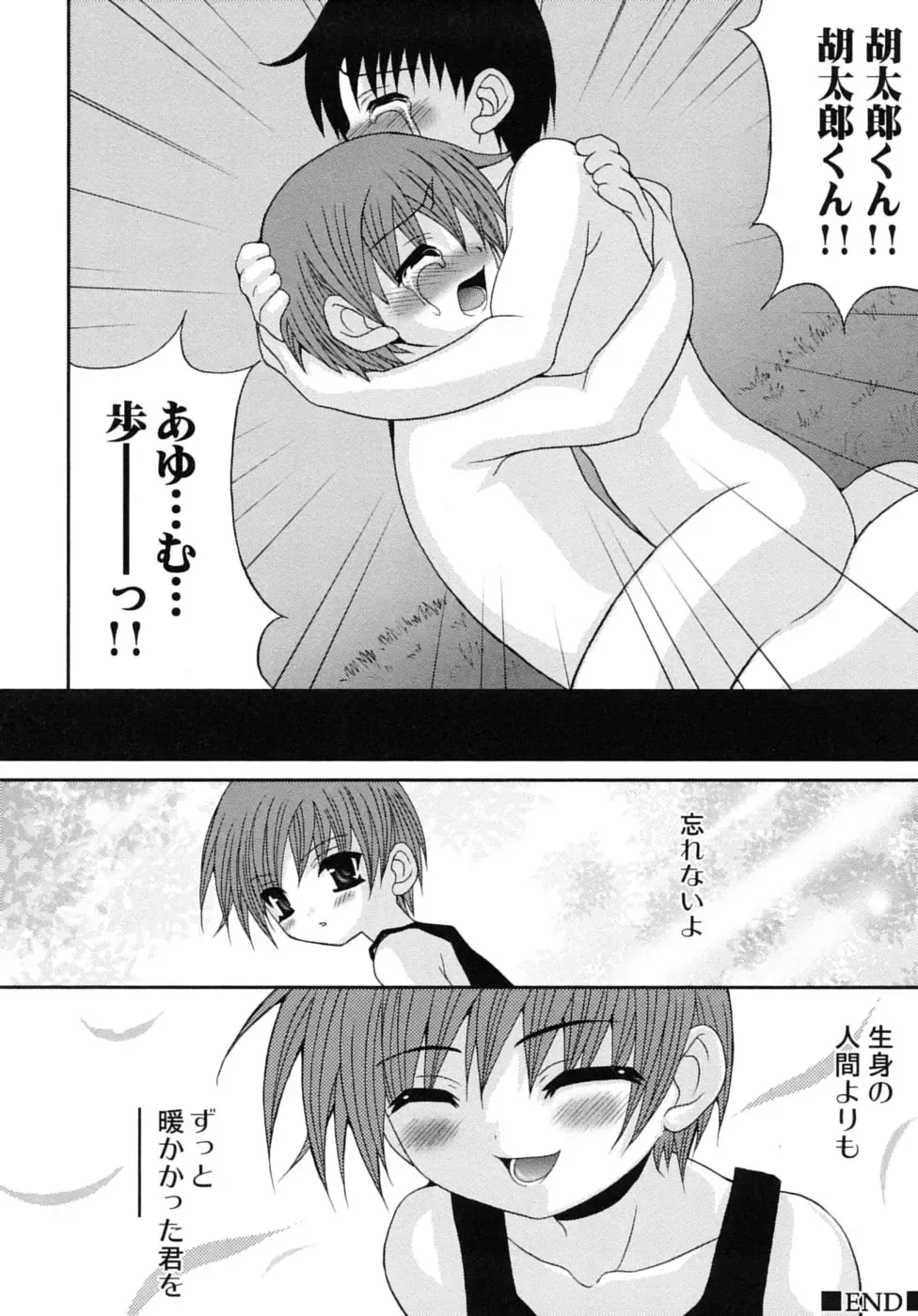 Shounen Shikou SS - Shounen Shikou 16 Fhentai - Page 126