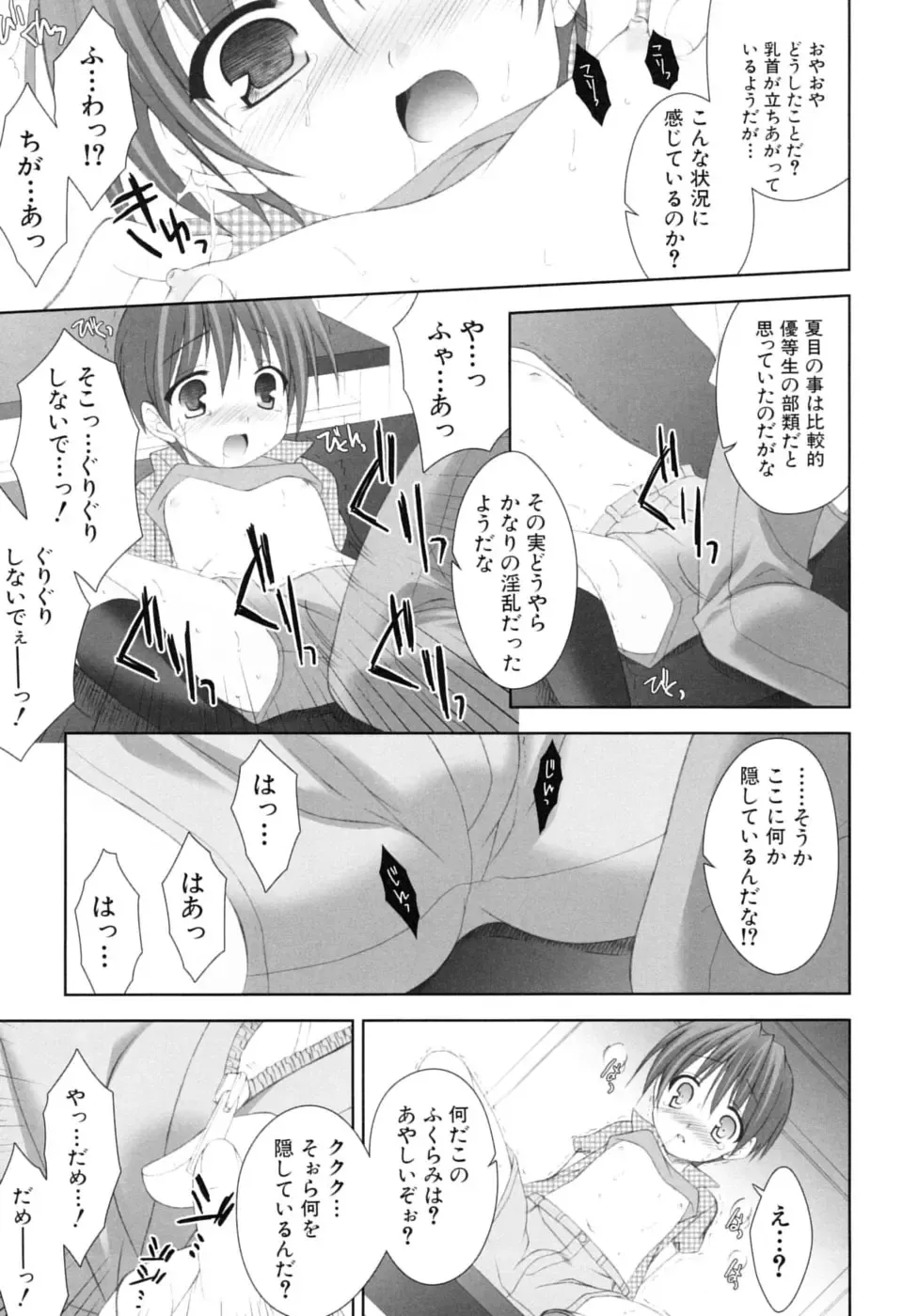 Shounen Shikou SS - Shounen Shikou 16 Fhentai - Page 131