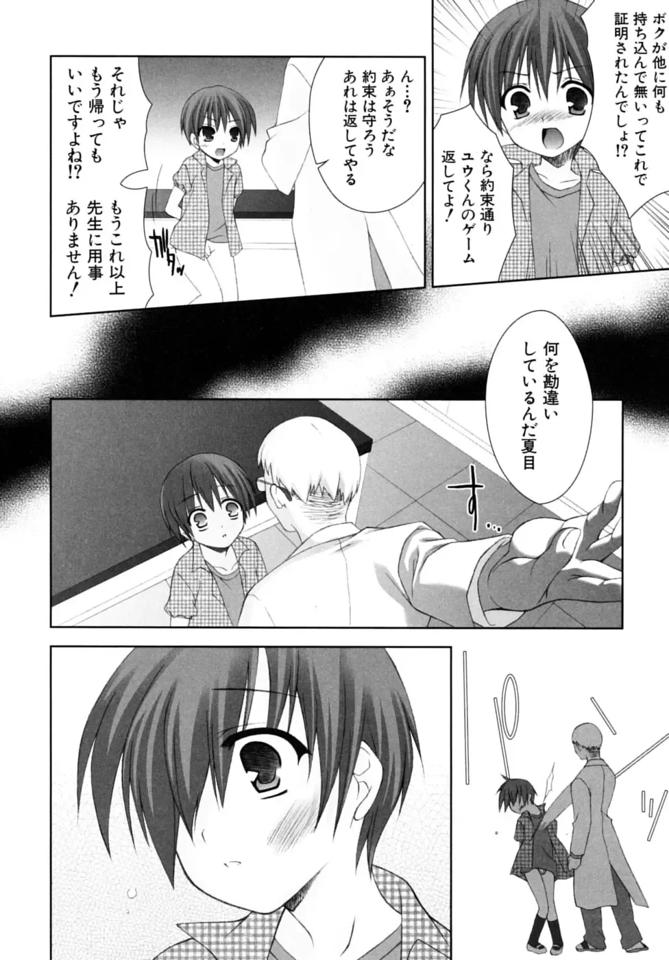 Shounen Shikou SS - Shounen Shikou 16 Fhentai - Page 138