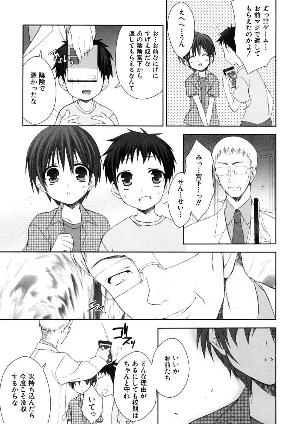 Shounen Shikou SS - Shounen Shikou 16 Fhentai - Page 145