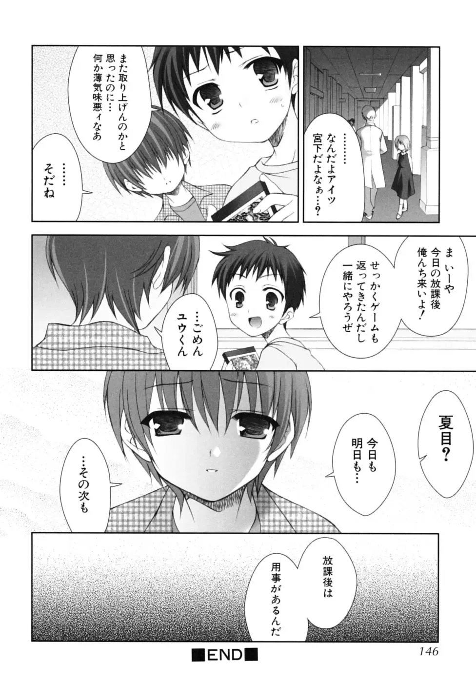 Shounen Shikou SS - Shounen Shikou 16 Fhentai - Page 146