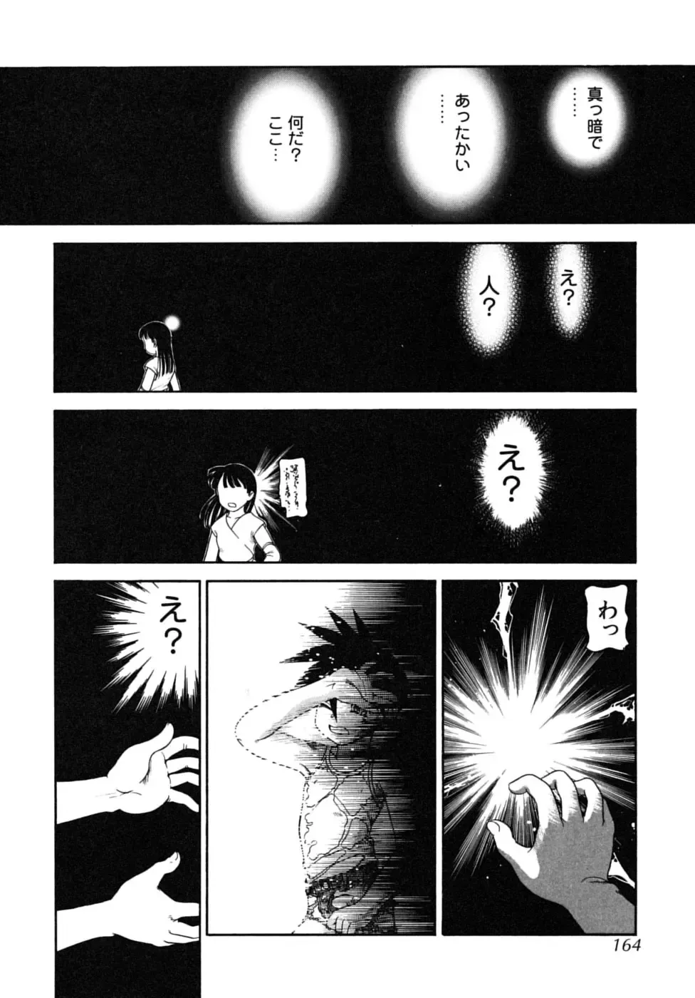 Shounen Shikou SS - Shounen Shikou 16 Fhentai - Page 164