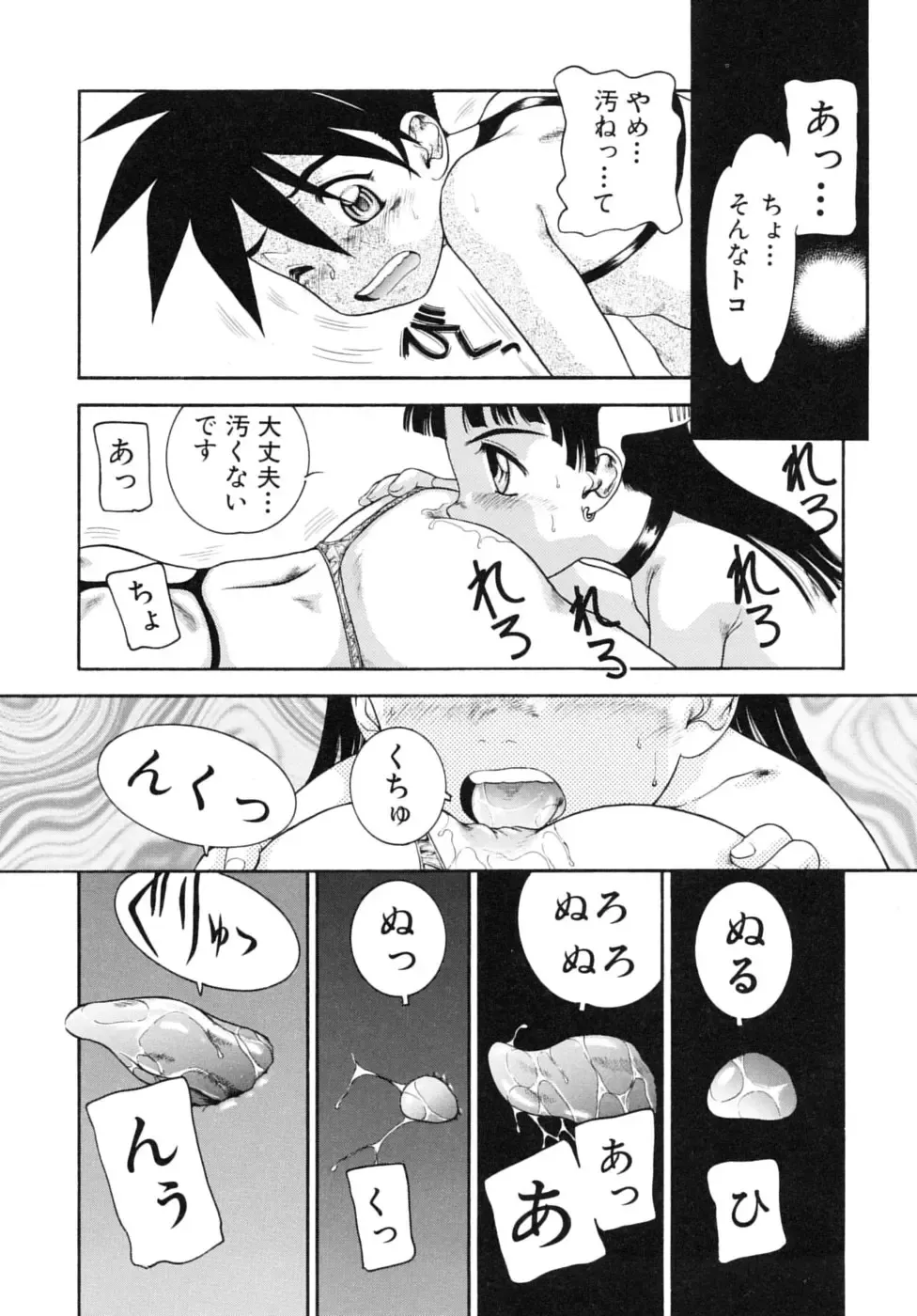 Shounen Shikou SS - Shounen Shikou 16 Fhentai - Page 174