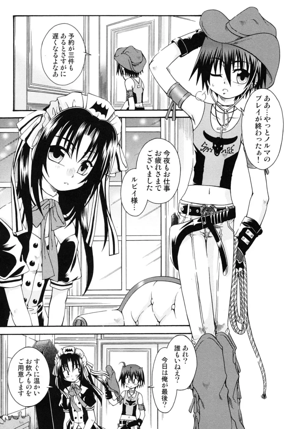 Shounen Shikou SS - Shounen Shikou 16 Fhentai - Page 183