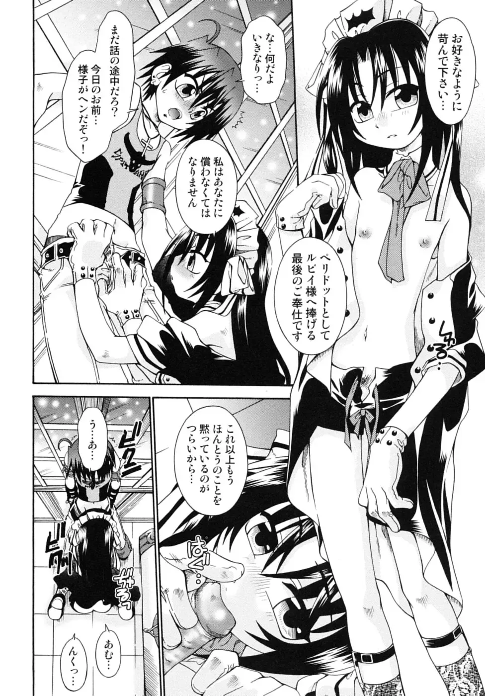 Shounen Shikou SS - Shounen Shikou 16 Fhentai - Page 186