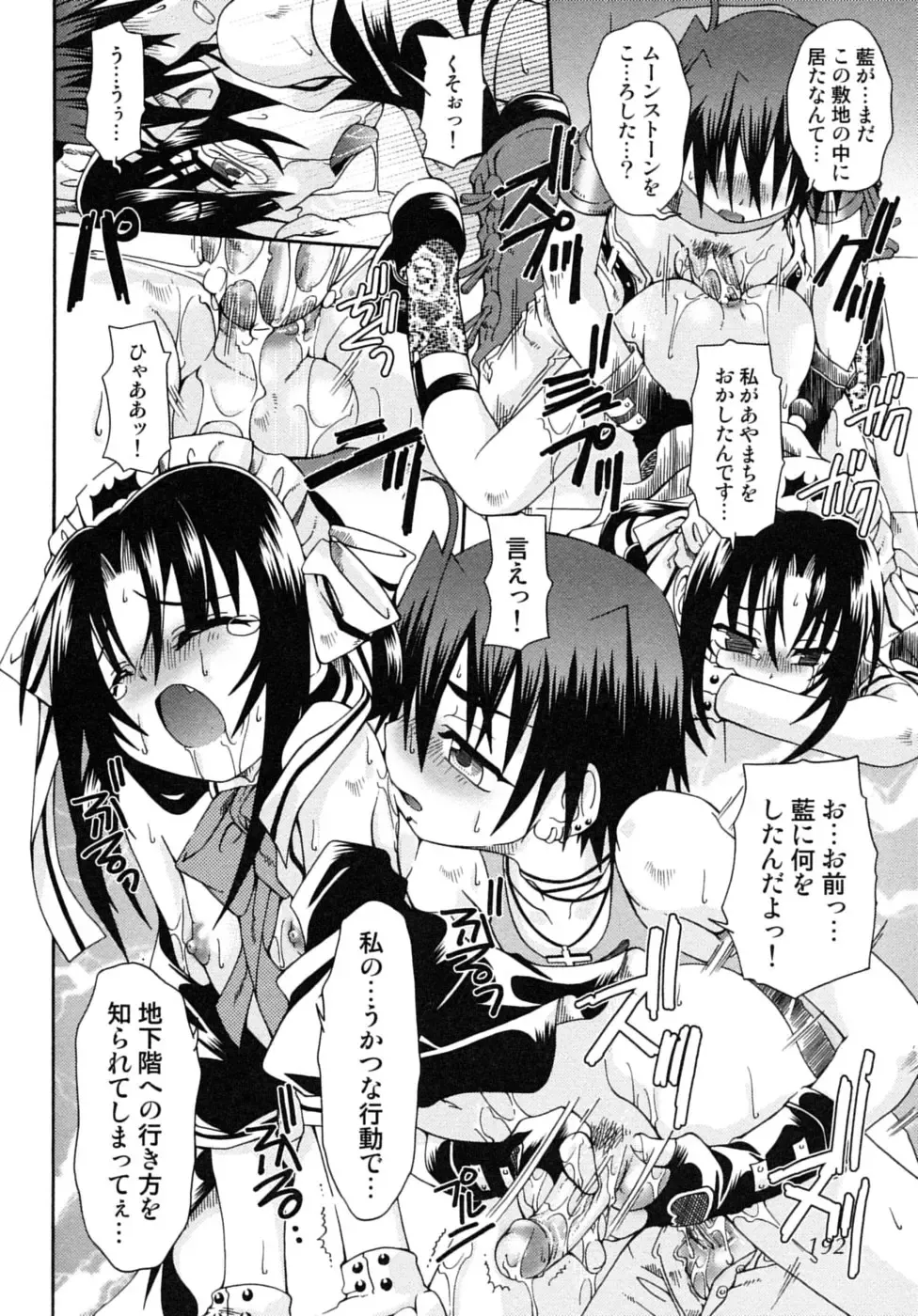 Shounen Shikou SS - Shounen Shikou 16 Fhentai - Page 192