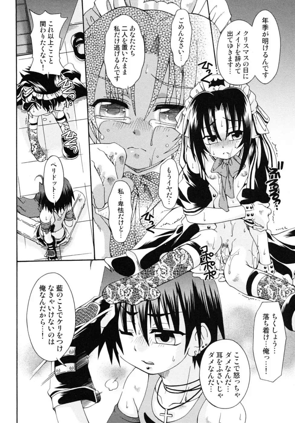 Shounen Shikou SS - Shounen Shikou 16 Fhentai - Page 194