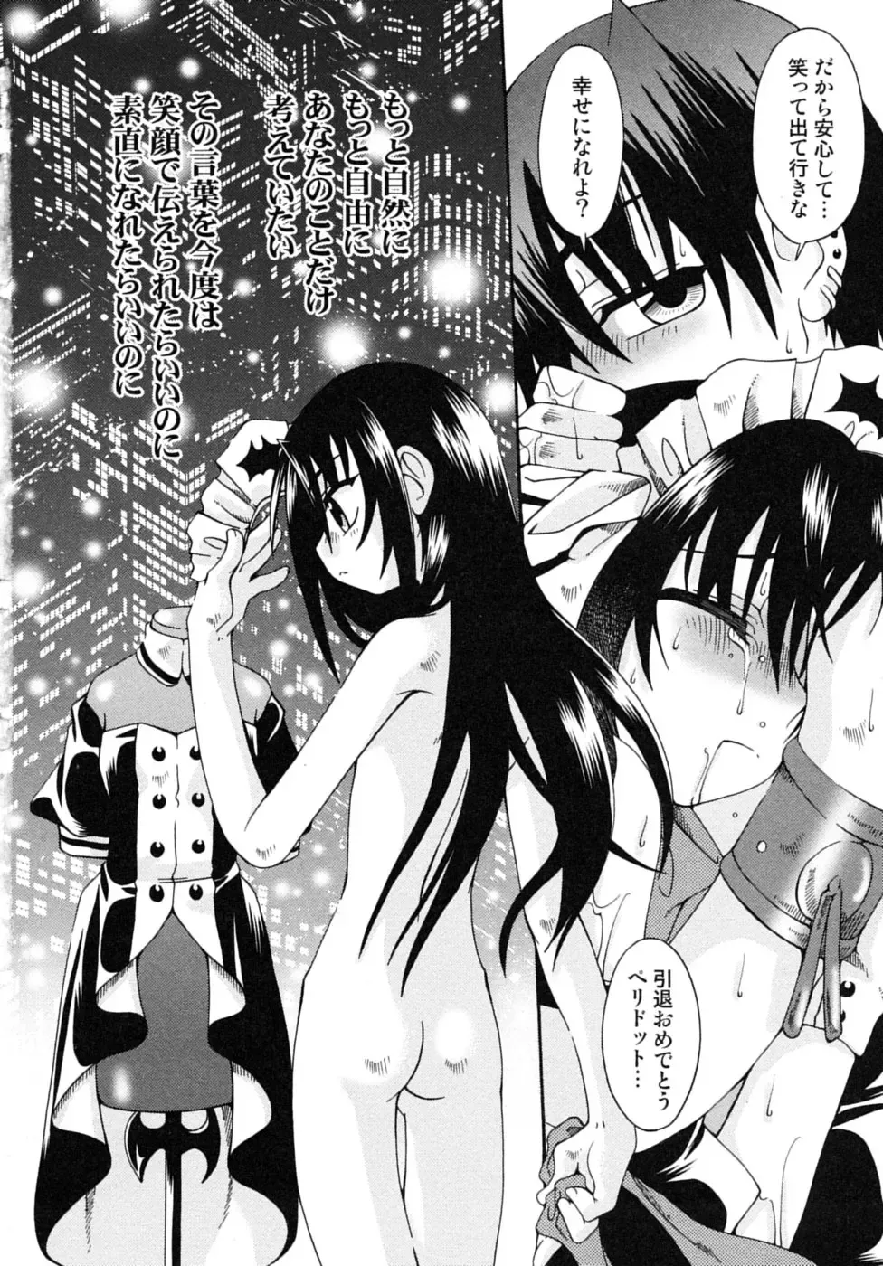 Shounen Shikou SS - Shounen Shikou 16 Fhentai - Page 196