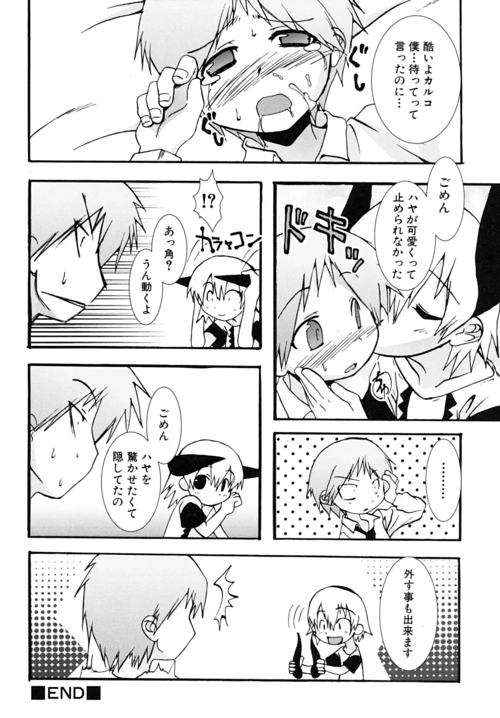 Shounen Shikou SS - Shounen Shikou 16 Fhentai - Page 20