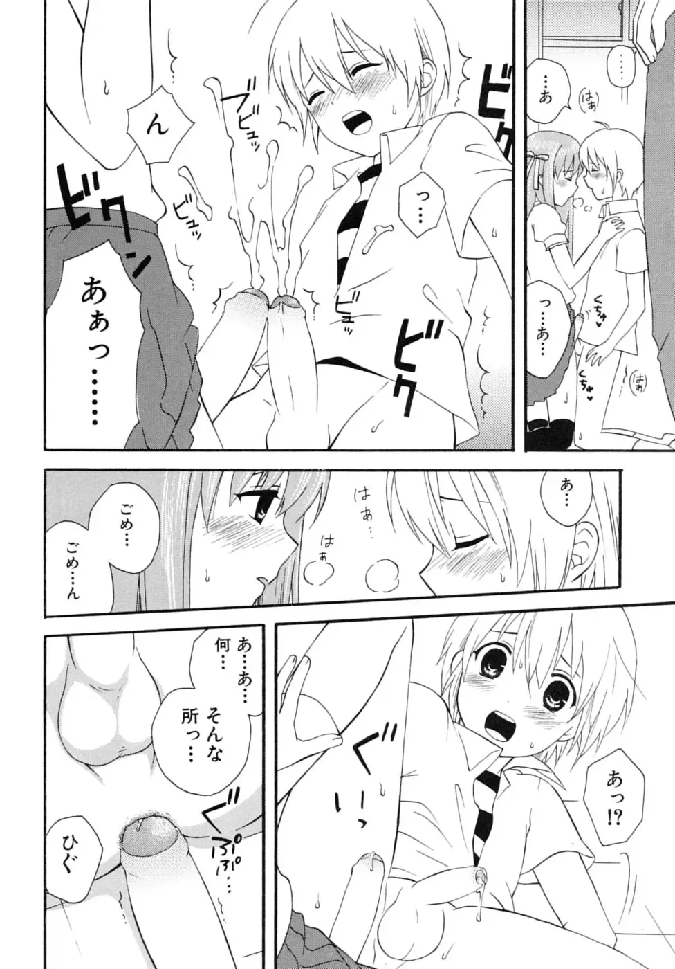 Shounen Shikou SS - Shounen Shikou 16 Fhentai - Page 32