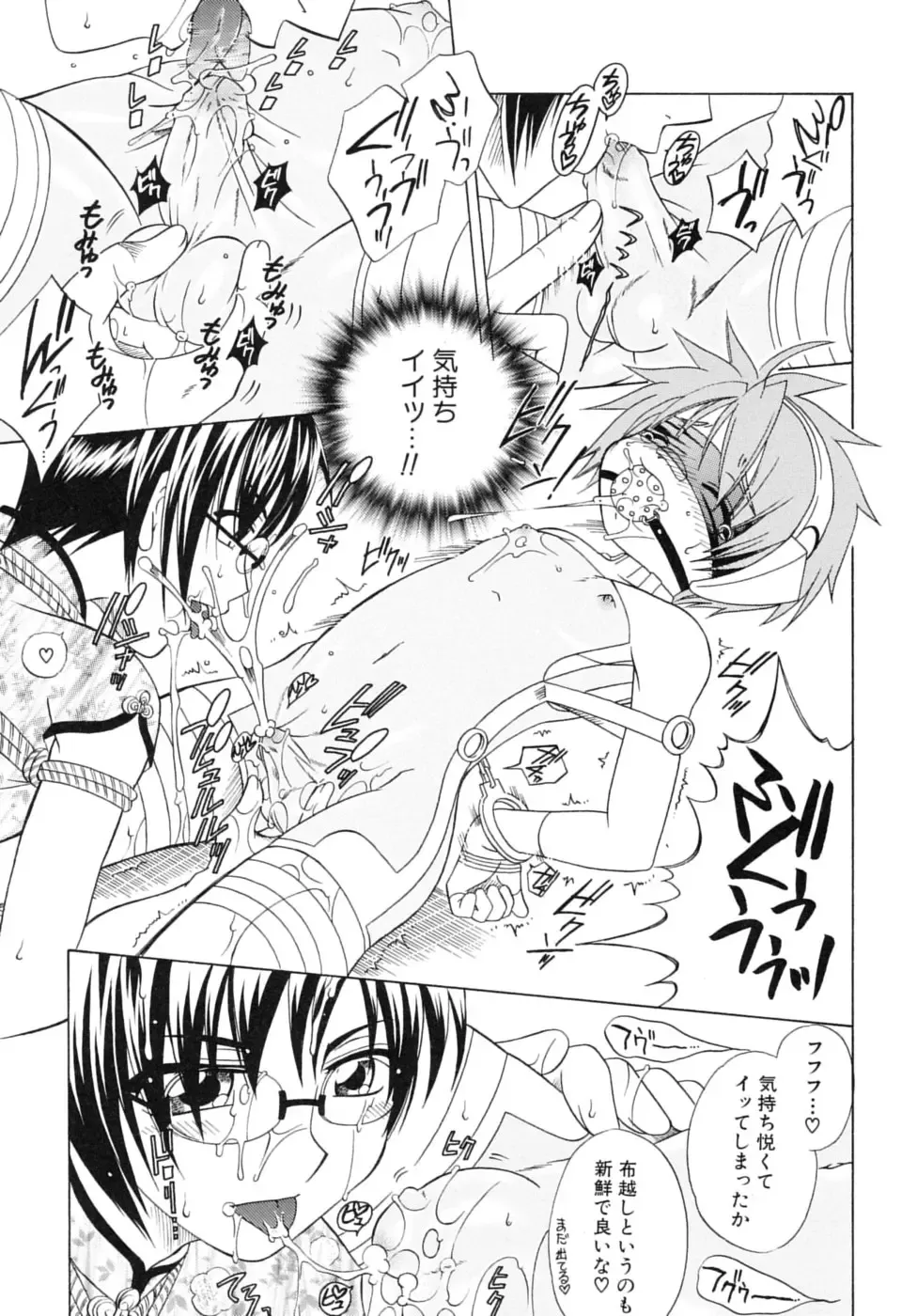 Shounen Shikou SS - Shounen Shikou 16 Fhentai - Page 47