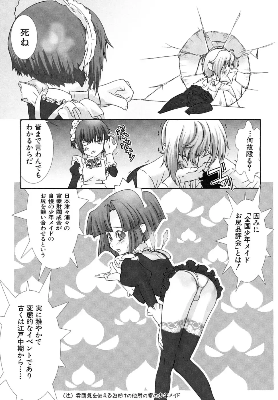 Shounen Shikou SS - Shounen Shikou 16 Fhentai - Page 97