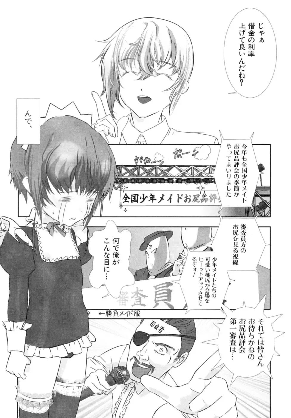 Shounen Shikou SS - Shounen Shikou 16 Fhentai - Page 99