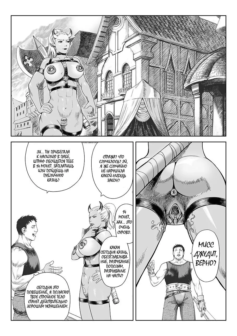 一次成功而失败的实验 | Успешный и неудачный эксперимент Fhentai - Page 1