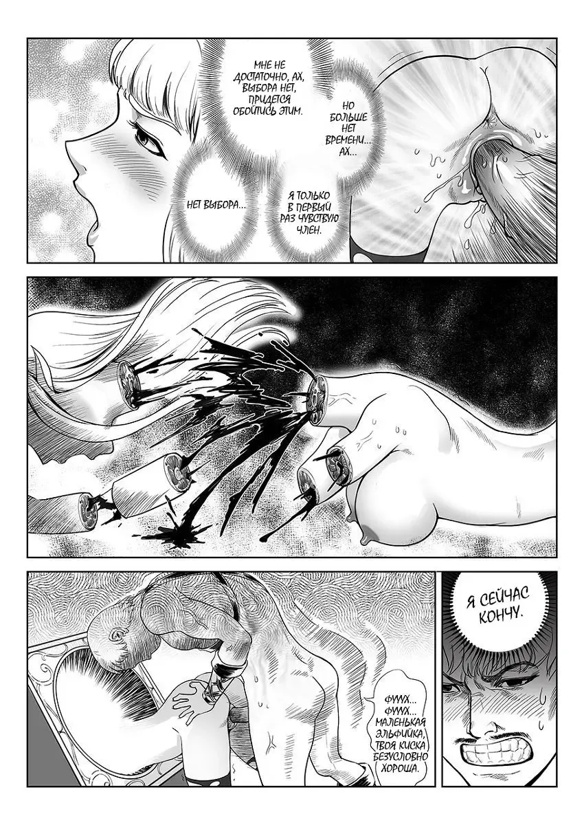 一次成功而失败的实验 | Успешный и неудачный эксперимент Fhentai - Page 12