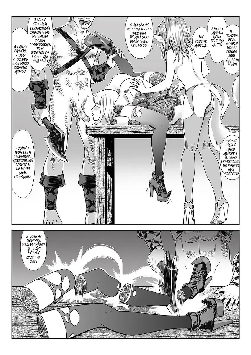 一次成功而失败的实验 | Успешный и неудачный эксперимент Fhentai - Page 17