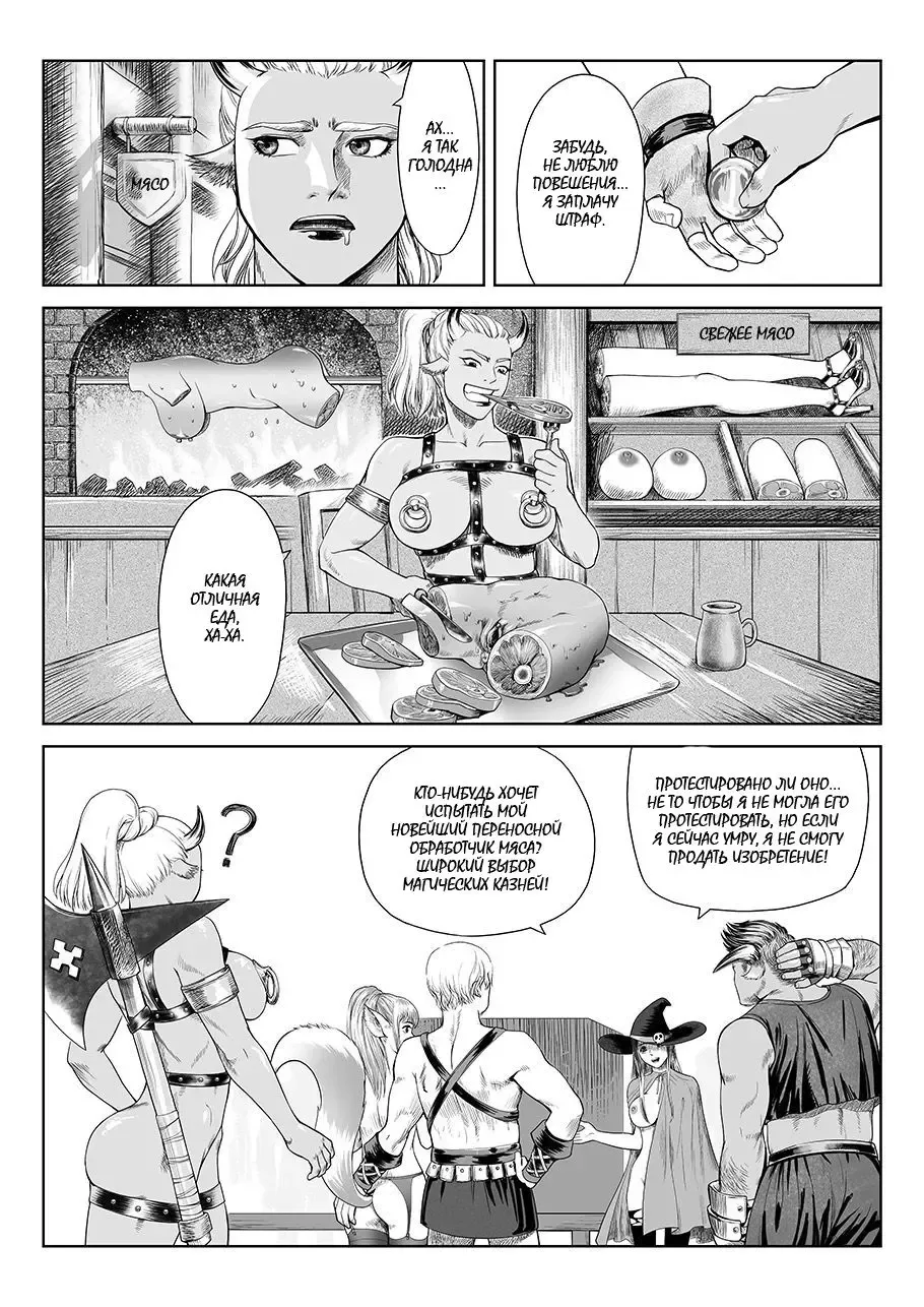 一次成功而失败的实验 | Успешный и неудачный эксперимент Fhentai - Page 2