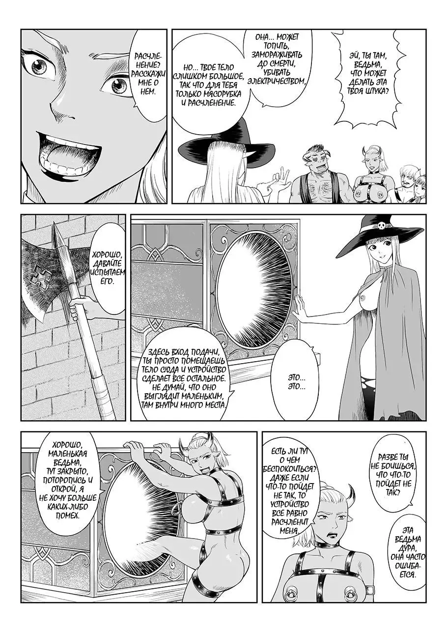 一次成功而失败的实验 | Успешный и неудачный эксперимент Fhentai - Page 3