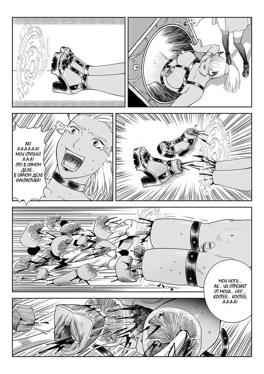 一次成功而失败的实验 | Успешный и неудачный эксперимент Fhentai - Page 4