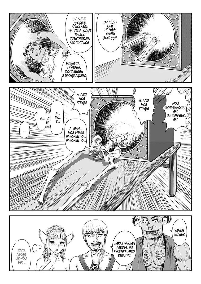 一次成功而失败的实验 | Успешный и неудачный эксперимент Fhentai - Page 5