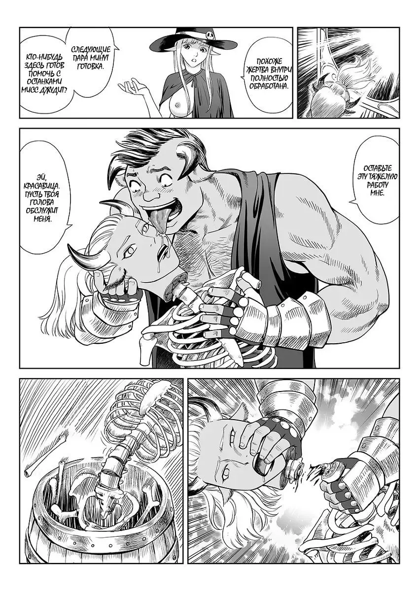 一次成功而失败的实验 | Успешный и неудачный эксперимент Fhentai - Page 6