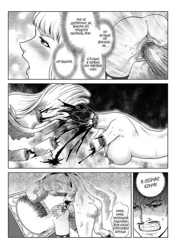 一次成功而失败的实验 | Успешный и неудачный эксперимент Fhentai - Page 12