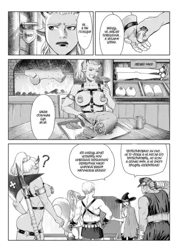 一次成功而失败的实验 | Успешный и неудачный эксперимент Fhentai - Page 2