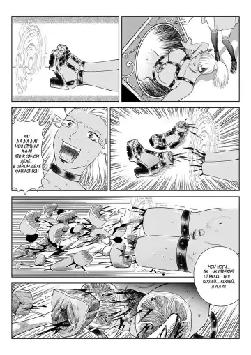 一次成功而失败的实验 | Успешный и неудачный эксперимент Fhentai - Page 4