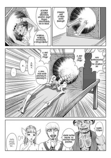 一次成功而失败的实验 | Успешный и неудачный эксперимент Fhentai - Page 5