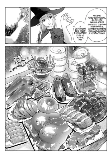 一次成功而失败的实验 | Успешный и неудачный эксперимент Fhentai - Page 7