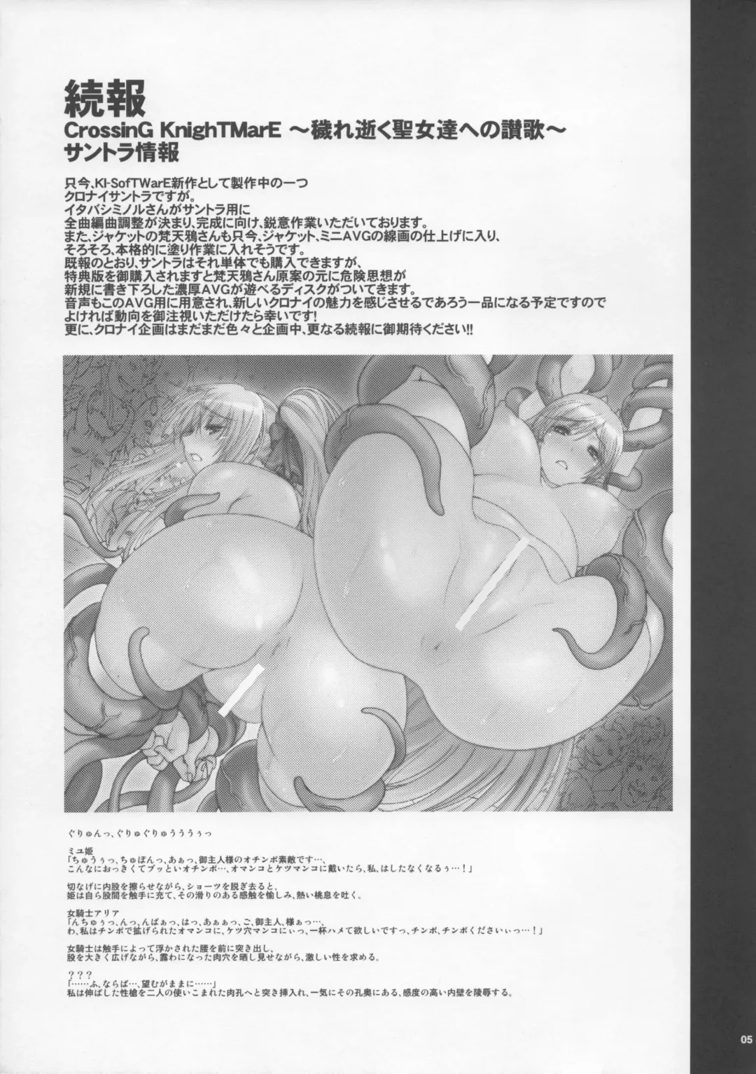 [Kiken Shisou] Kl-RecenT:01 Fhentai - Page 5