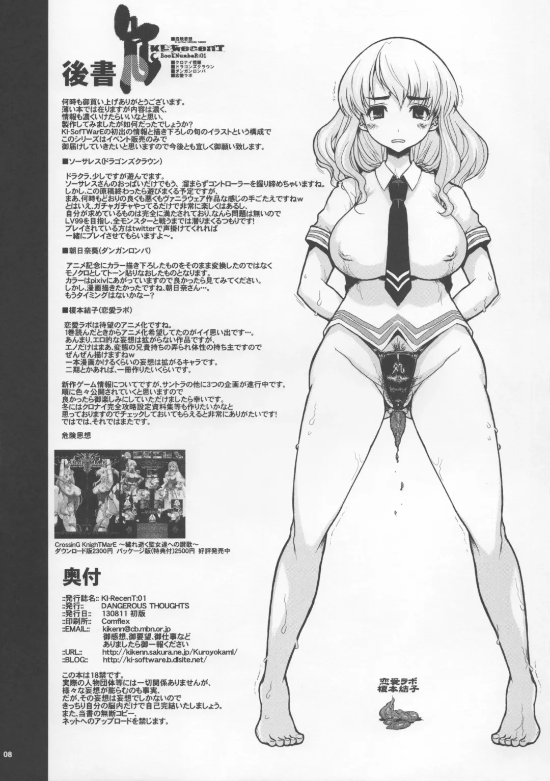 [Kiken Shisou] Kl-RecenT:01 Fhentai - Page 8