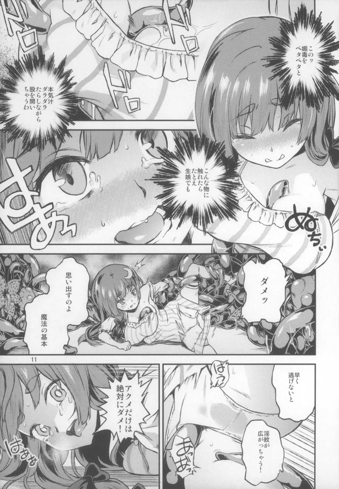[Chuusuu Kairo] Touhou Terebi-san 5 Fhentai - Page 12
