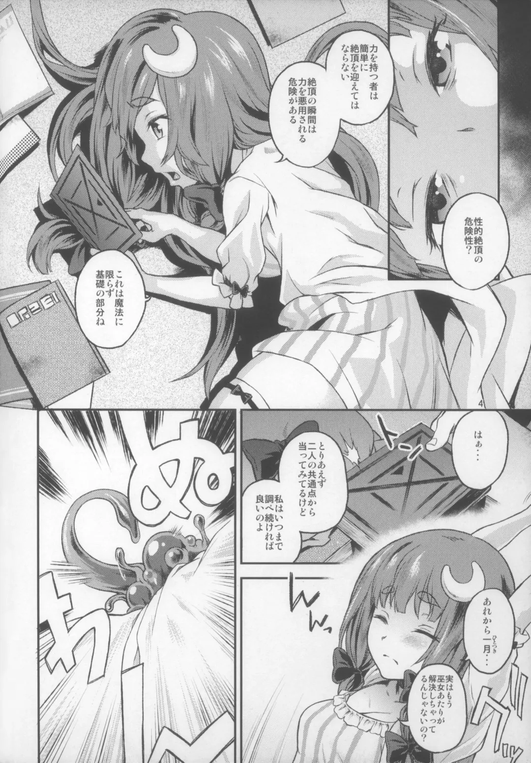[Chuusuu Kairo] Touhou Terebi-san 5 Fhentai - Page 5