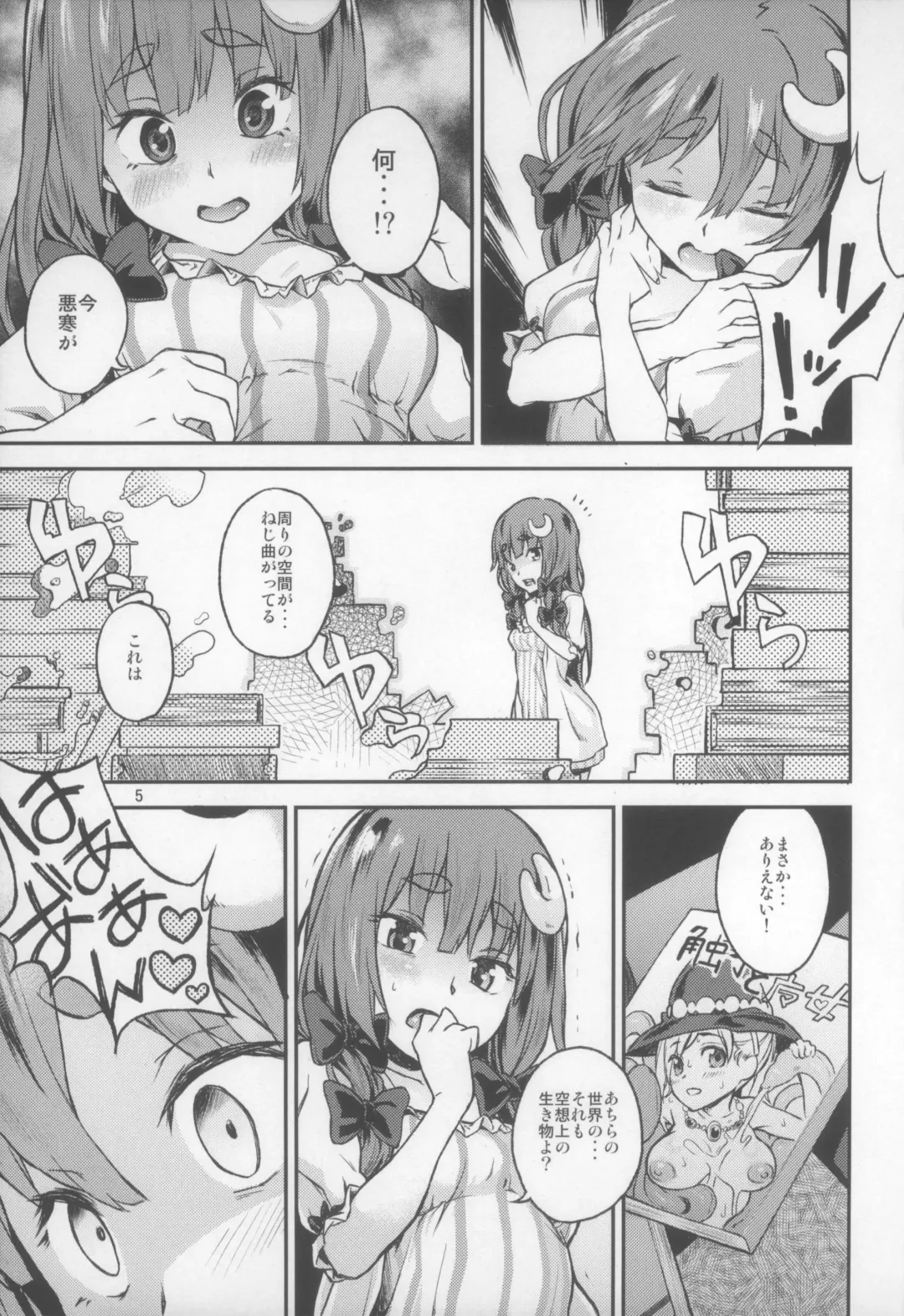 [Chuusuu Kairo] Touhou Terebi-san 5 Fhentai - Page 6