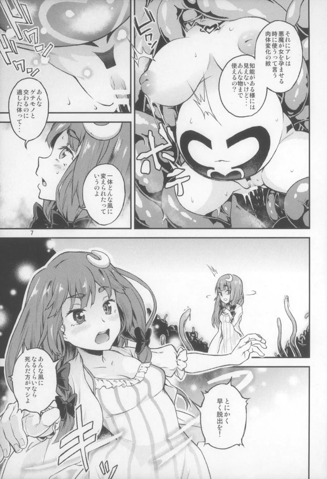 [Chuusuu Kairo] Touhou Terebi-san 5 Fhentai - Page 8