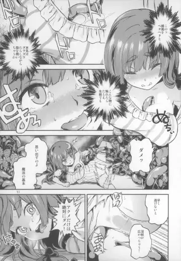 [Chuusuu Kairo] Touhou Terebi-san 5 Fhentai - Page 12