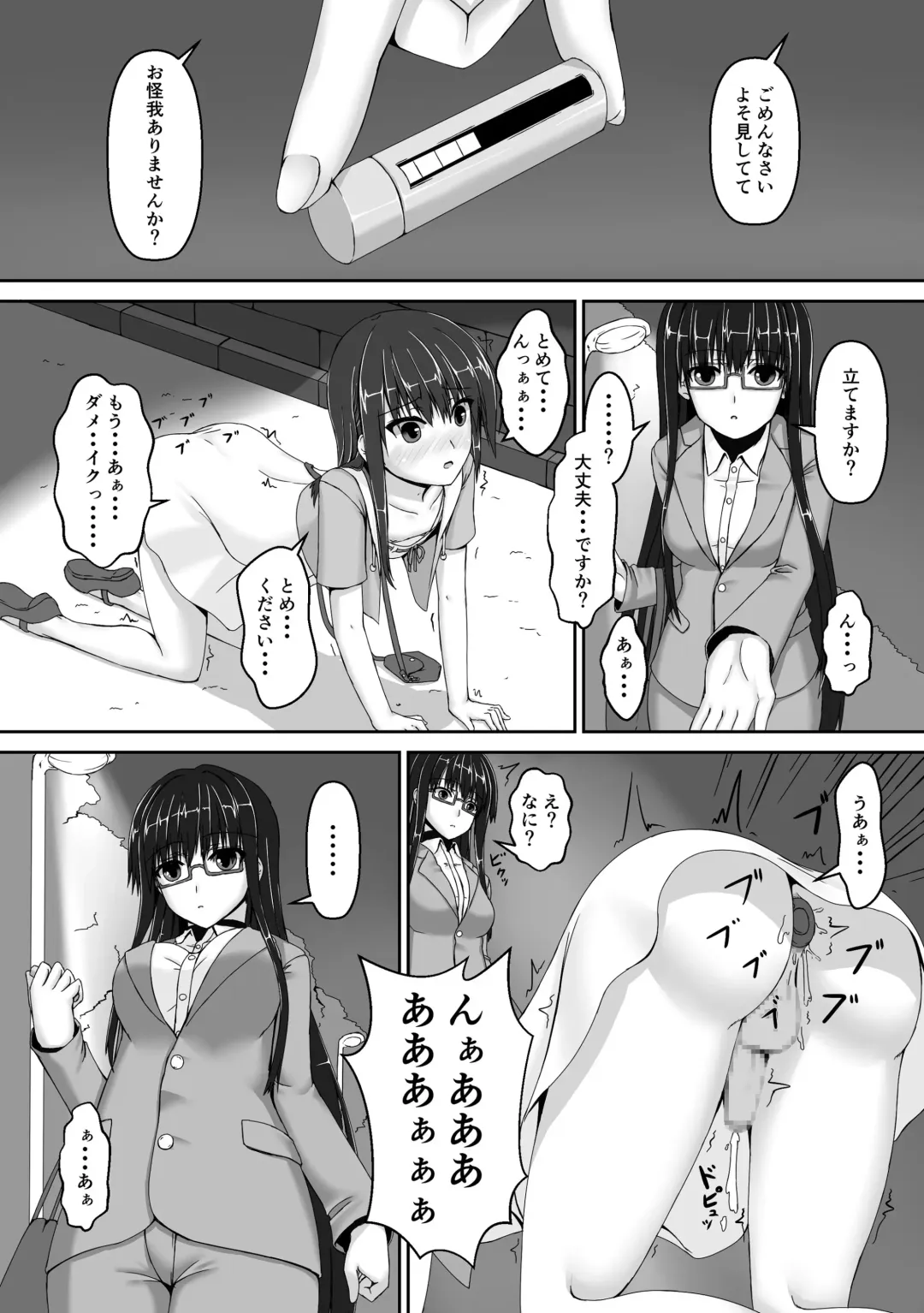 [Sho-yan] Beginning black3 Fhentai - Page 4