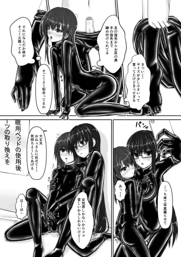 [Sho-yan] Beginning black3 Fhentai - Page 13