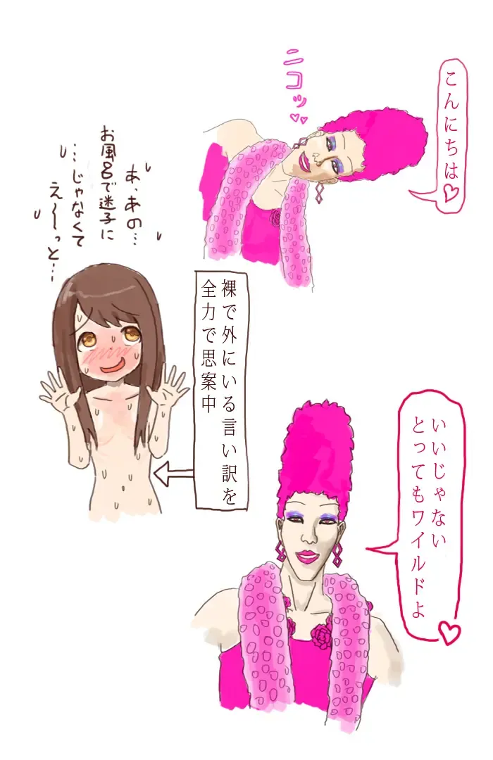 I Tried Becoming a Fox Fhentai - Page 11