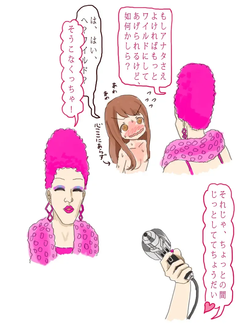 I Tried Becoming a Fox Fhentai - Page 12