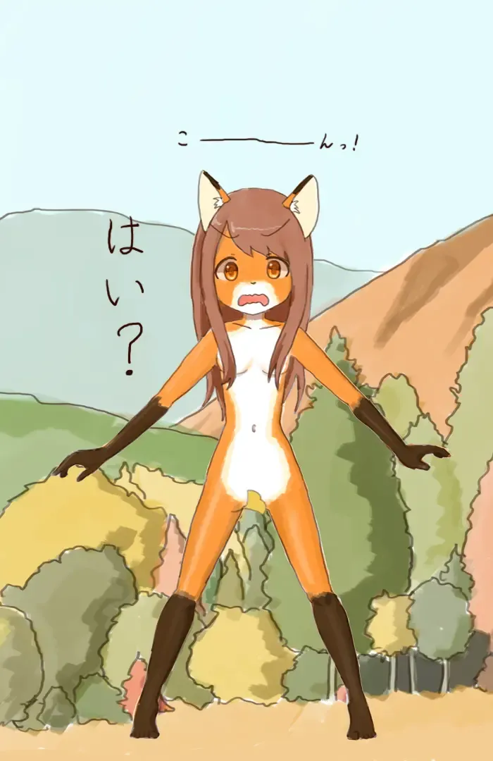 I Tried Becoming a Fox Fhentai - Page 15